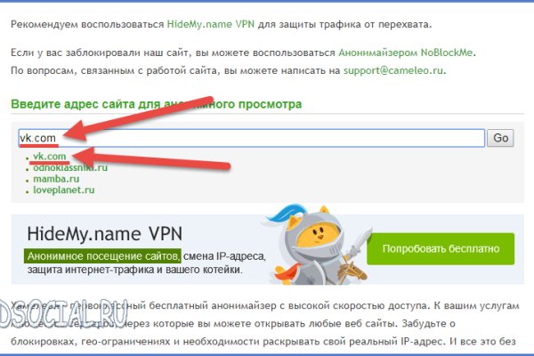 Кракен правильная
