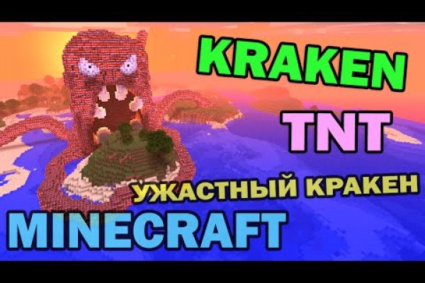 Как попасть на кракен с айфона