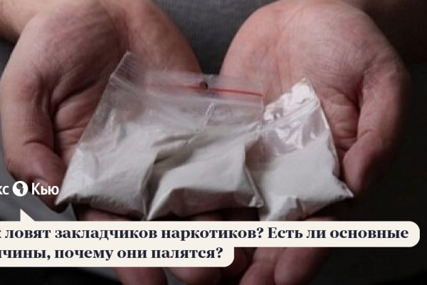 Кракен закладки
