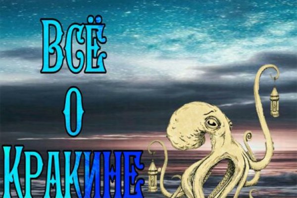 Как войти в кракен