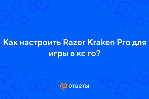 Кракен как зайти на сайт