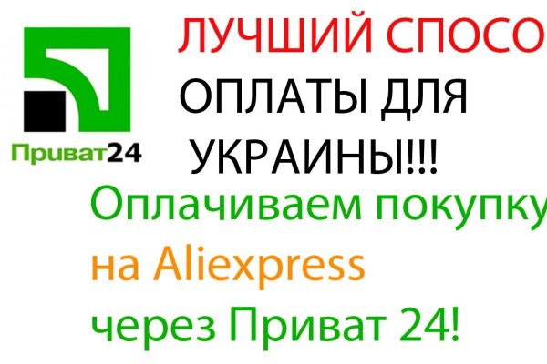 Как пополнять кракен тор