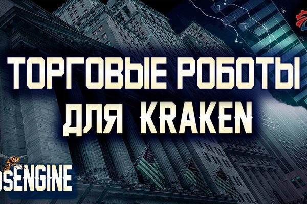 Kraken торговая площадка ссылка
